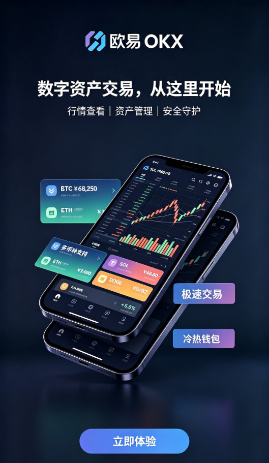 欧交易所官网入口体验